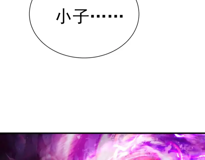 《高武：登陆未来一万年》第178话 武圣图181