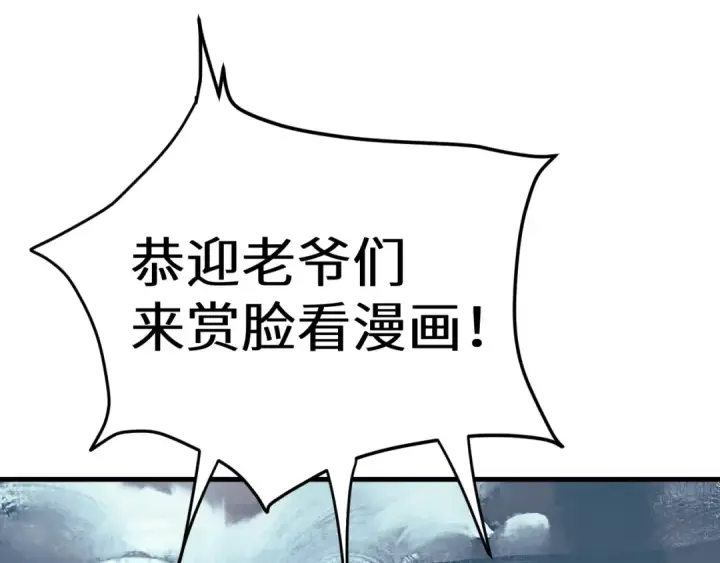《高武：登陆未来一万年》第178话 武圣图190