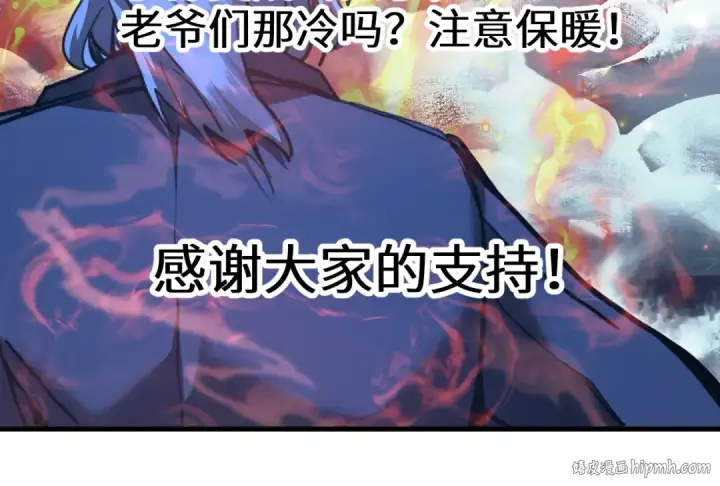 《高武：登陆未来一万年》第178话 武圣图192