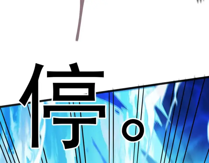 《高武：登陆未来一万年》第178话 武圣图27