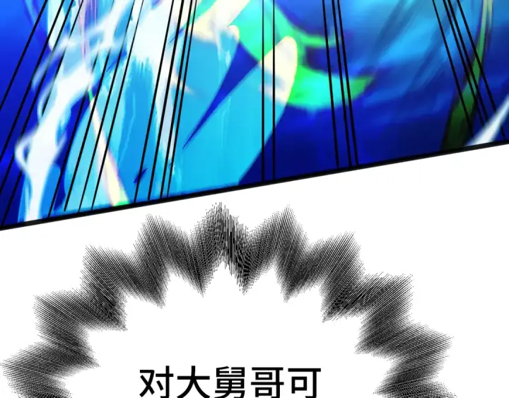 《高武：登陆未来一万年》第178话 武圣图31
