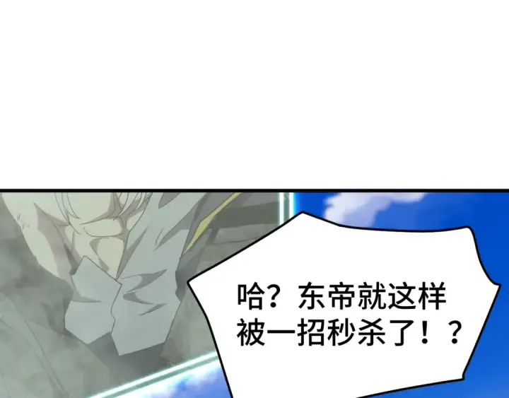 《高武：登陆未来一万年》第178话 武圣图50
