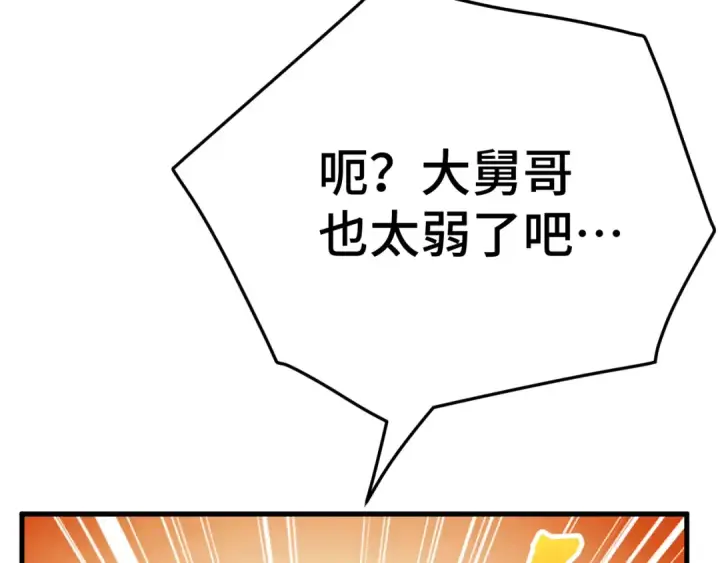 《高武：登陆未来一万年》第178话 武圣图53