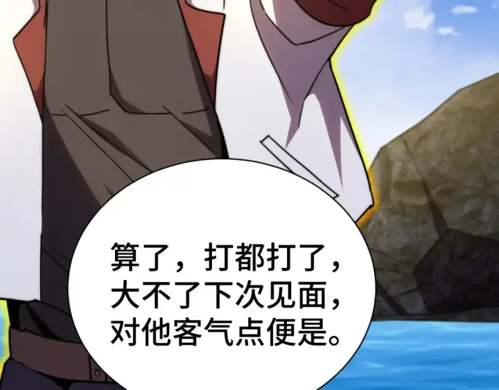 《高武：登陆未来一万年》第178话 武圣图57