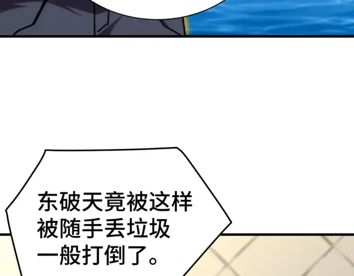 《高武：登陆未来一万年》第178话 武圣图58