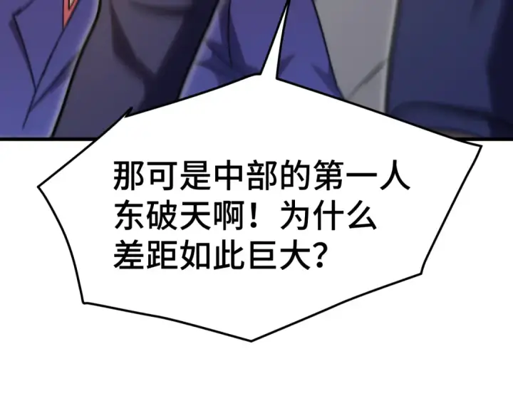 《高武：登陆未来一万年》第178话 武圣图61