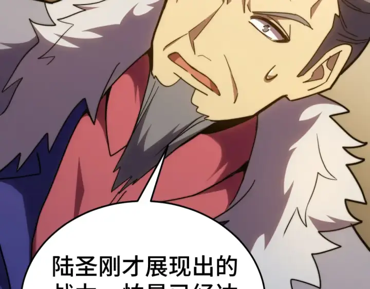 《高武：登陆未来一万年》第178话 武圣图63