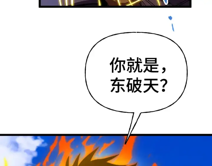 《高武：登陆未来一万年》第178话 武圣图7