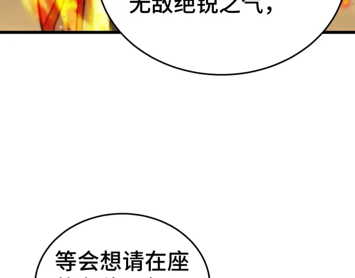 《高武：登陆未来一万年》第178话 武圣图70