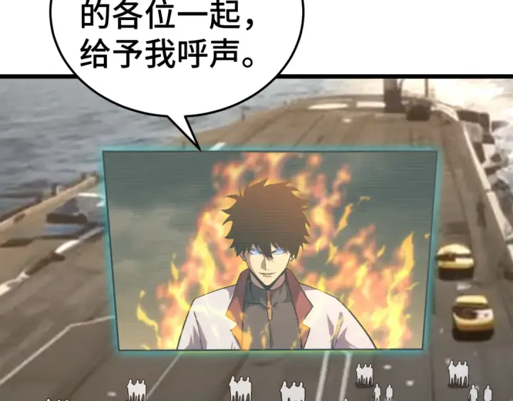 《高武：登陆未来一万年》第178话 武圣图71