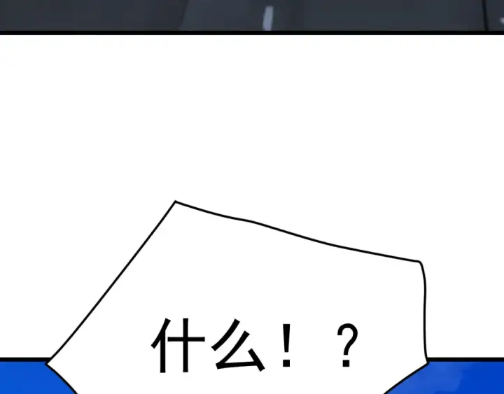 《高武：登陆未来一万年》第178话 武圣图73