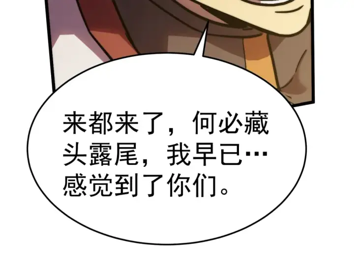 《高武：登陆未来一万年》第178话 武圣图84