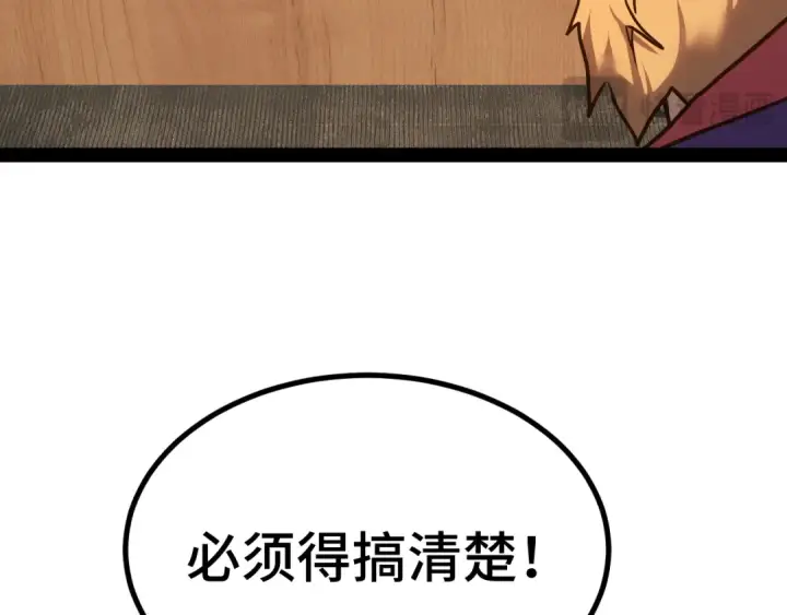 《高武：登陆未来一万年》第178话 武圣图87