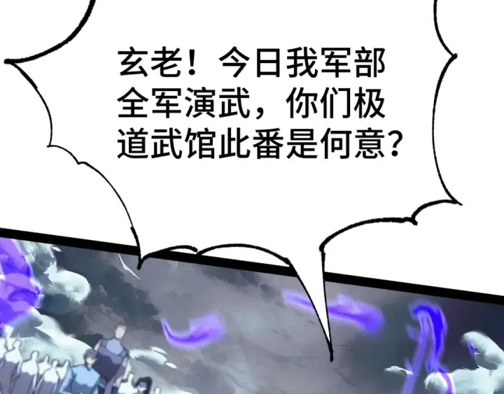 《高武：登陆未来一万年》第178话 武圣图97