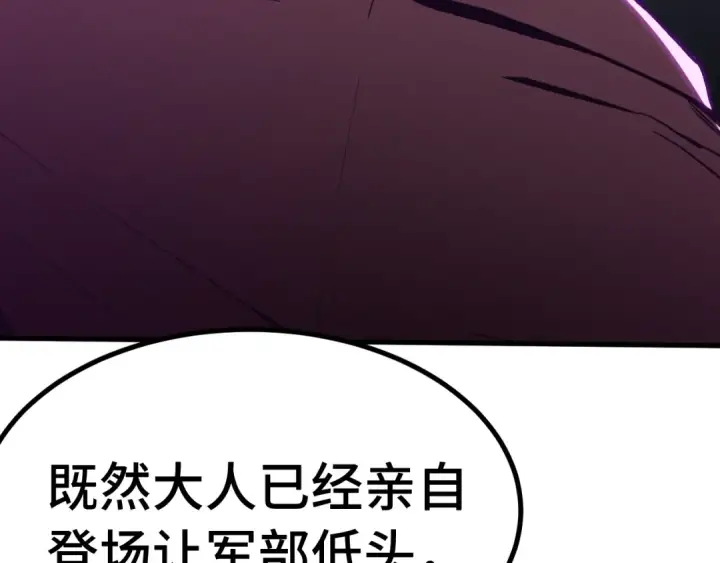 《高武：登陆未来一万年》第179话 屠杀图10