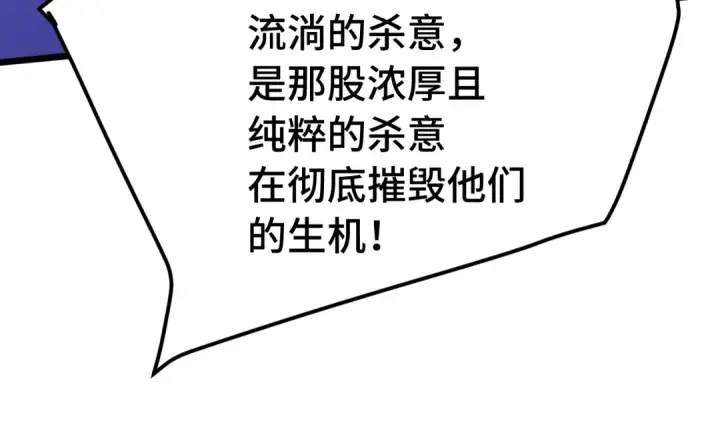 《高武：登陆未来一万年》第179话 屠杀图101