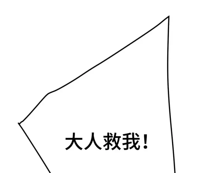 《高武：登陆未来一万年》第179话 屠杀图102