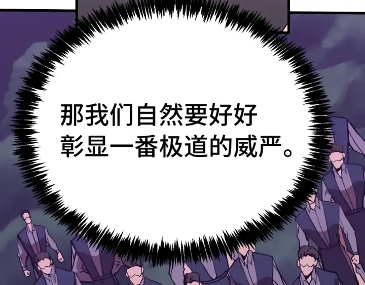 《高武：登陆未来一万年》第179话 屠杀图12