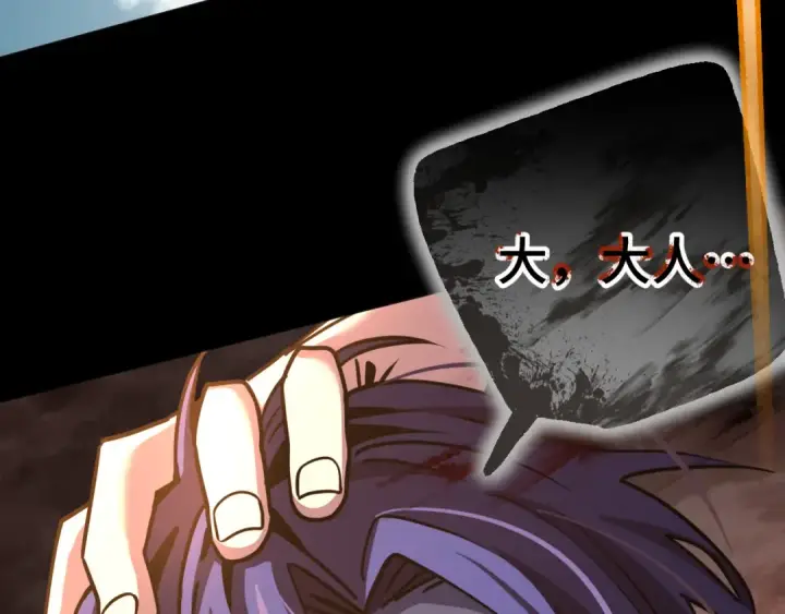 《高武：登陆未来一万年》第179话 屠杀图121