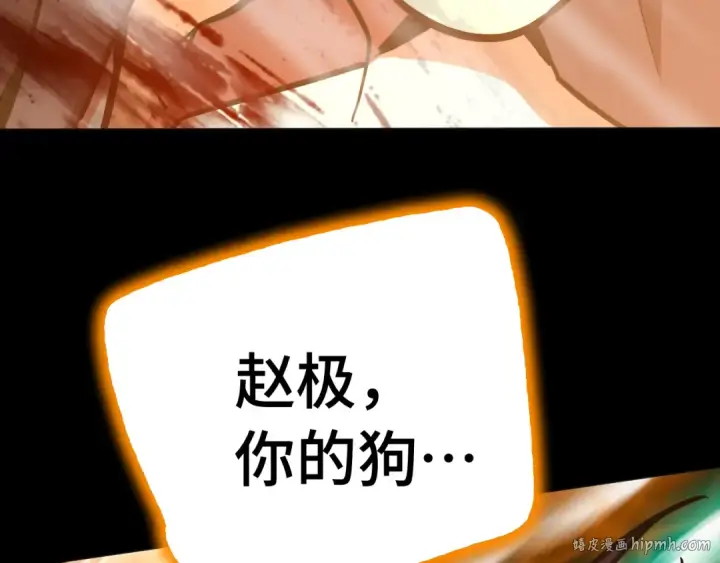 《高武：登陆未来一万年》第179话 屠杀图128