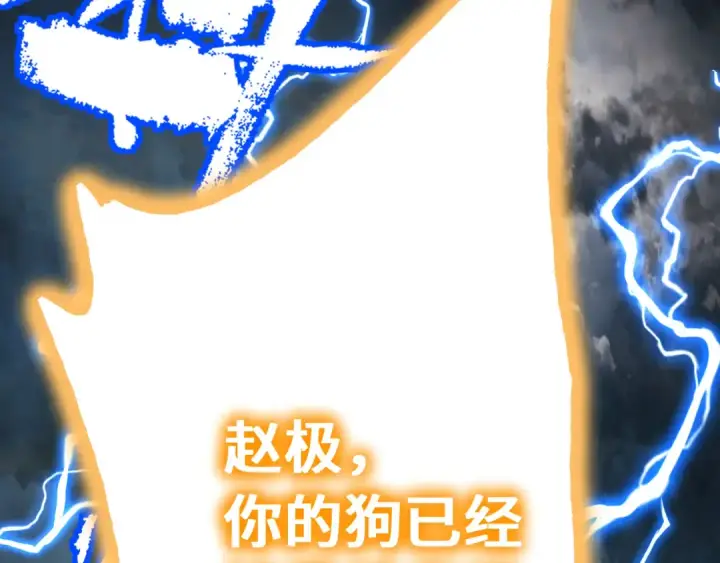 《高武：登陆未来一万年》第179话 屠杀图134