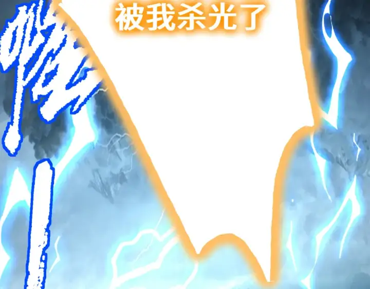 《高武：登陆未来一万年》第179话 屠杀图135