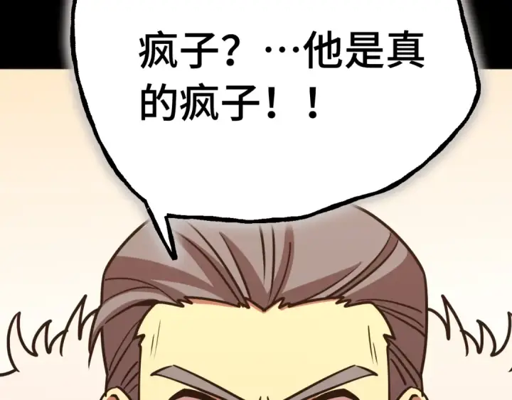 《高武：登陆未来一万年》第179话 屠杀图139