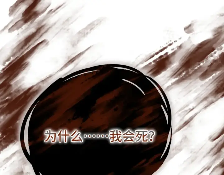 《高武：登陆未来一万年》第179话 屠杀图141