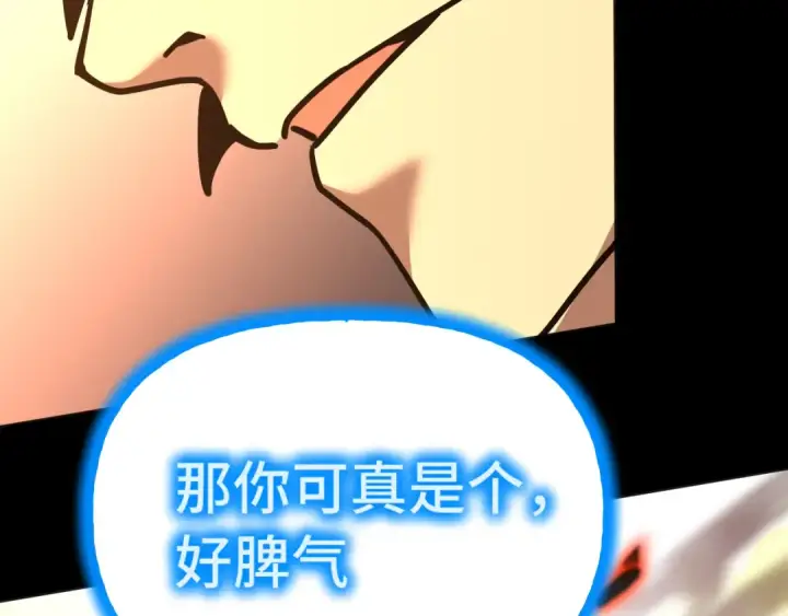 《高武：登陆未来一万年》第179话 屠杀图165
