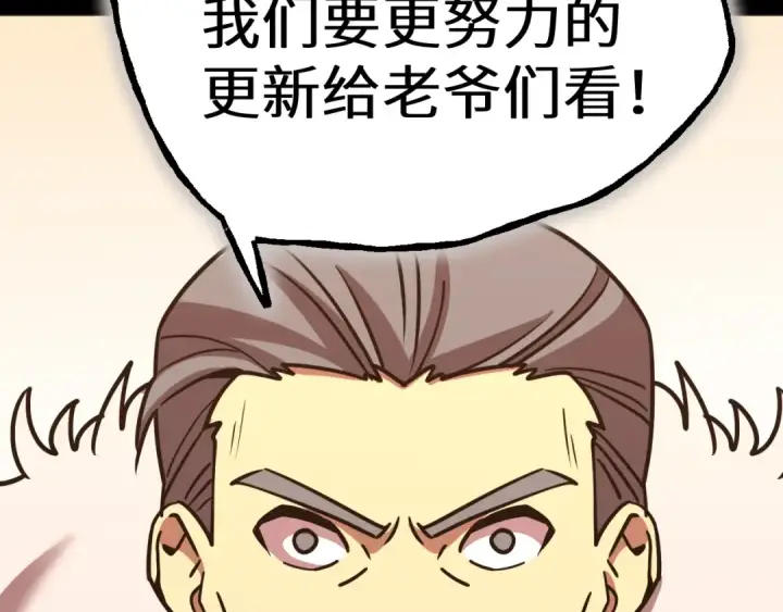 《高武：登陆未来一万年》第179话 屠杀图173