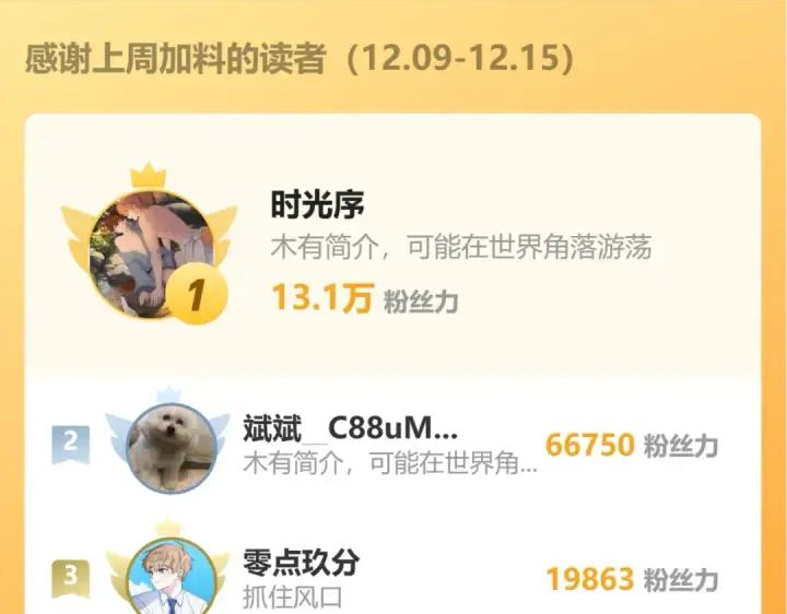 《高武：登陆未来一万年》第179话 屠杀图175