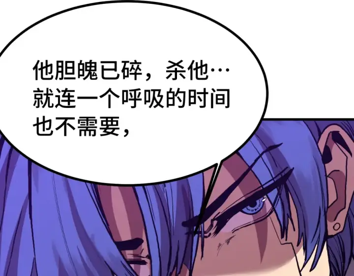 《高武：登陆未来一万年》第179话 屠杀图20