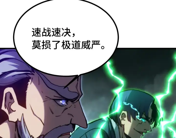 《高武：登陆未来一万年》第179话 屠杀图38