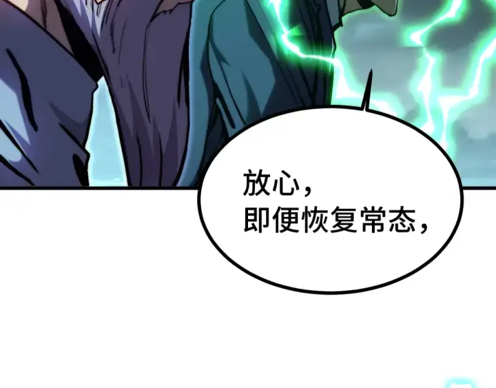 《高武：登陆未来一万年》第179话 屠杀图39