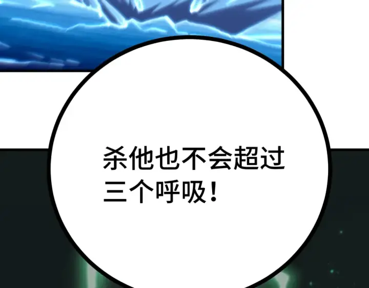 《高武：登陆未来一万年》第179话 屠杀图41