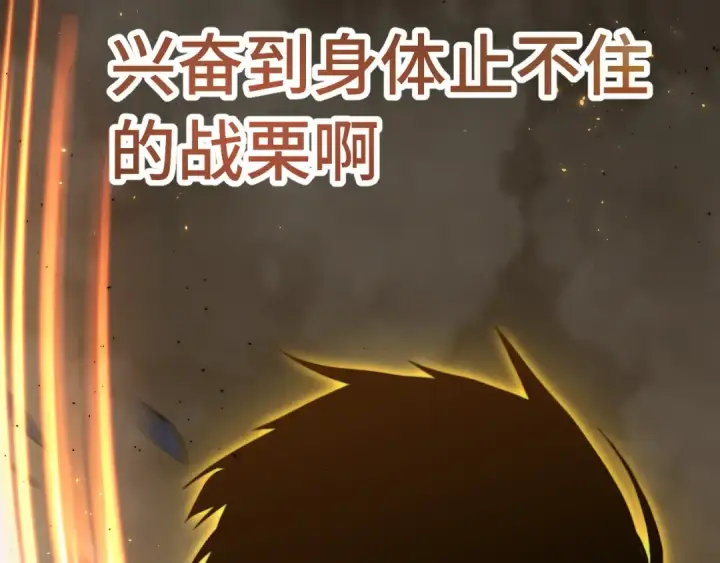 《高武：登陆未来一万年》第179话 屠杀图52