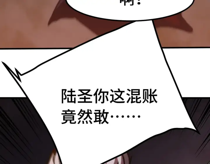 《高武：登陆未来一万年》第179话 屠杀图58