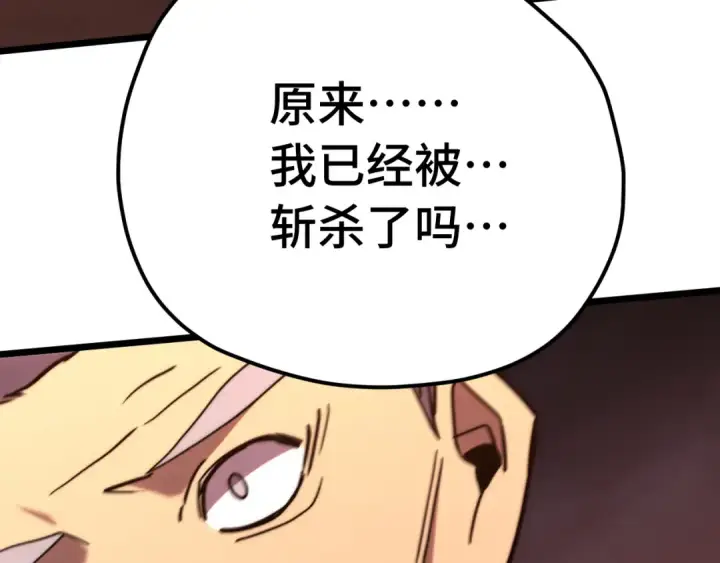 《高武：登陆未来一万年》第179话 屠杀图73