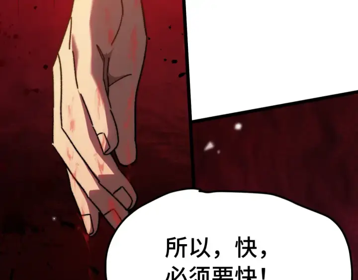 《高武：登陆未来一万年》第179话 屠杀图79