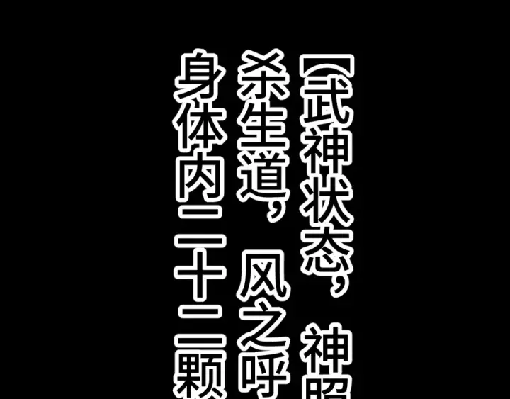 《高武：登陆未来一万年》第179话 屠杀图82