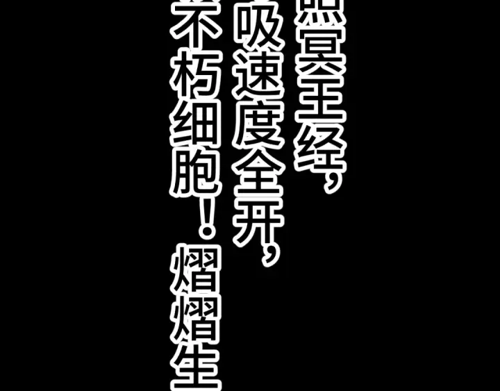 《高武：登陆未来一万年》第179话 屠杀图83
