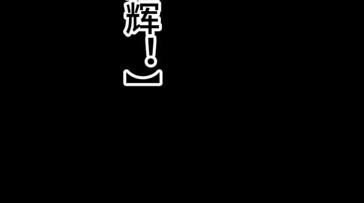 《高武：登陆未来一万年》第179话 屠杀图84