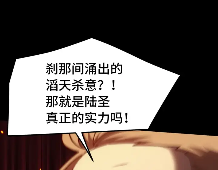 《高武：登陆未来一万年》第179话 屠杀图85