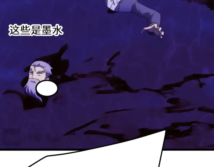 《高武：登陆未来一万年》第179话 屠杀图93