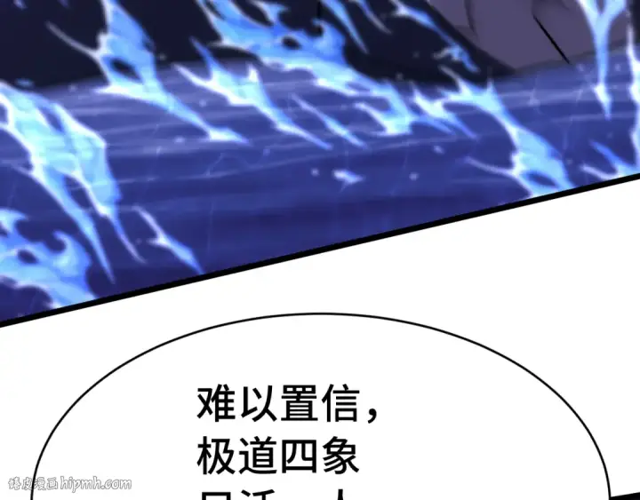 《高武：登陆未来一万年》第179话 屠杀图96
