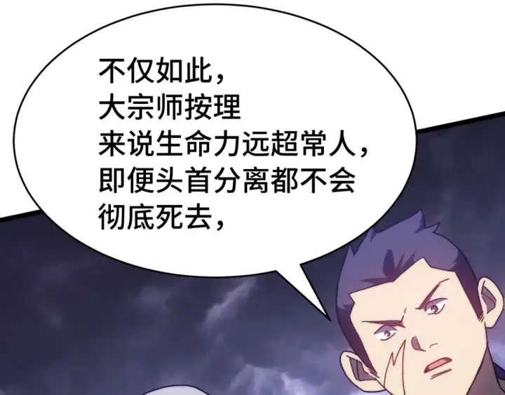 《高武：登陆未来一万年》第179话 屠杀图99
