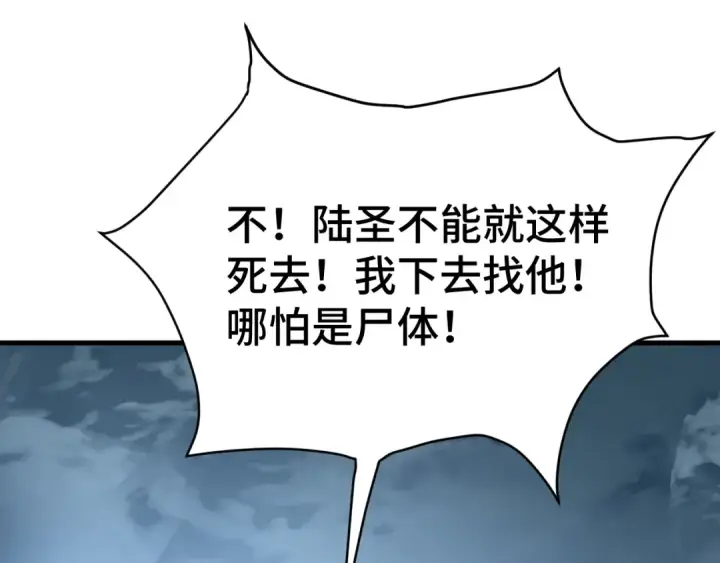 《高武：登陆未来一万年》第180话 大力出奇迹图106