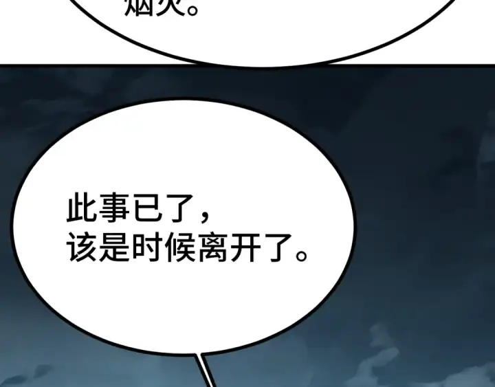 《高武：登陆未来一万年》第180话 大力出奇迹图110