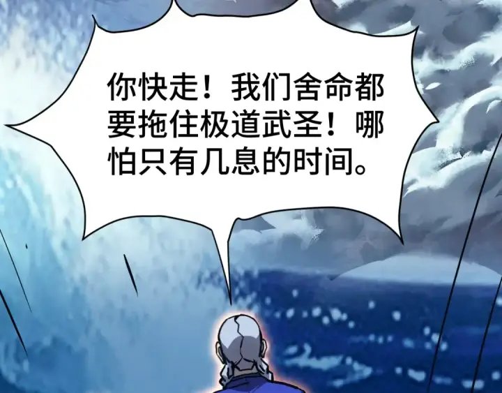《高武：登陆未来一万年》第180话 大力出奇迹图141