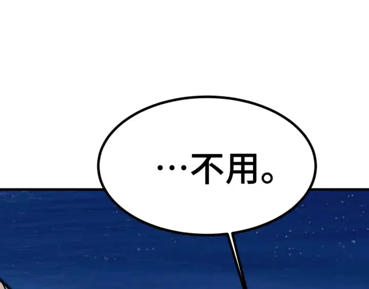 《高武：登陆未来一万年》第180话 大力出奇迹图148